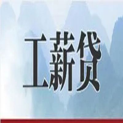 怀集债务重组公司公积金债务重组申请指南（2025版）