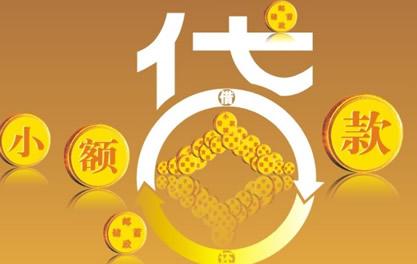 怀集万达贷近期审核好通过？提交放款多久能到账？