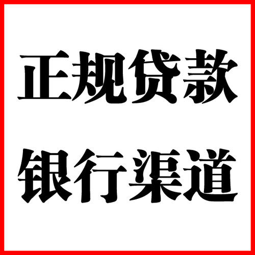 怀集负债过高可以申请怀集房屋抵押贷款吗?如何申请?